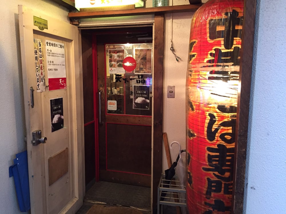 tenkaippinkandaimaeten