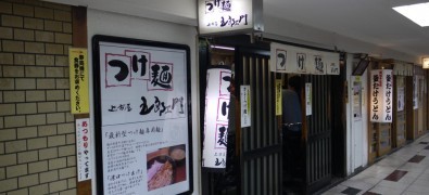 つけ麺 上方屋 五郎ヱ門 梅田店