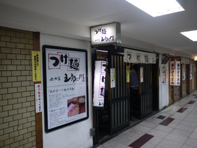 つけ麺 上方屋 五郎ヱ門 梅田店
