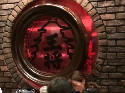 Oosakaoushouumedarakutenchi