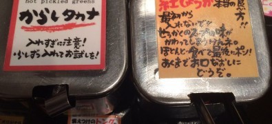 Kyushu Jangara Nihombashi