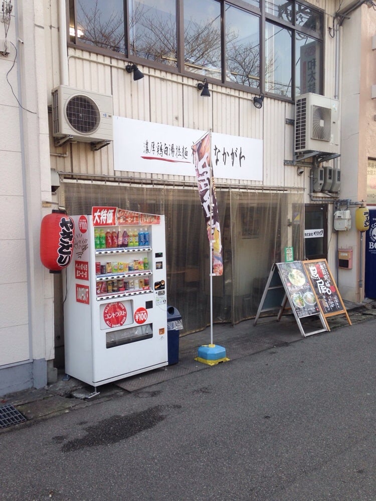 麺屋なかがわ