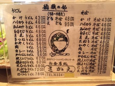 Hakubadouji shounaiten