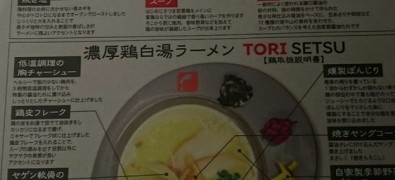 RAMEN FACTORY TORISETSU