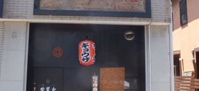 イツワ製麺所食堂東神奈川