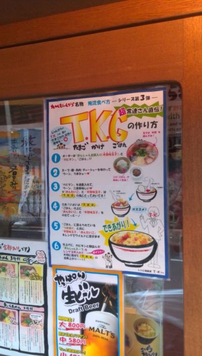 KYUSHU JANGARA  AKASAKA