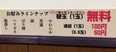 Hakata ramen Mitsuya