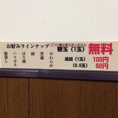 Hakata ramen Mitsuya