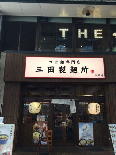 Mitaseimenjo Kawasaki