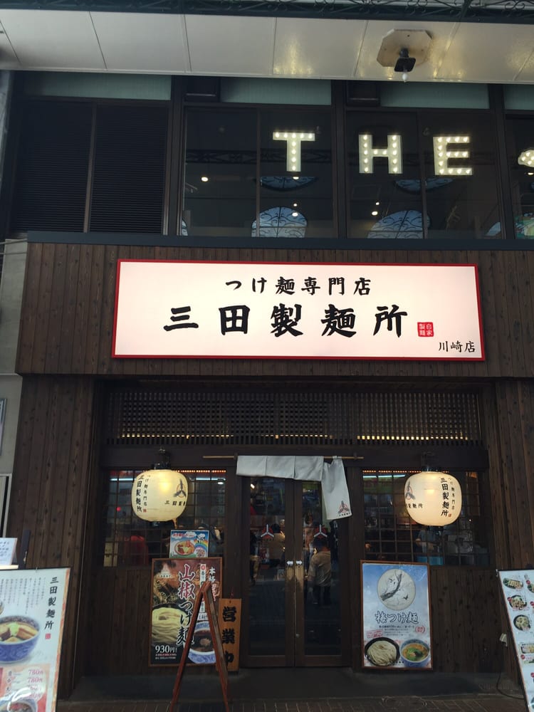 Mitaseimenjo Kawasaki