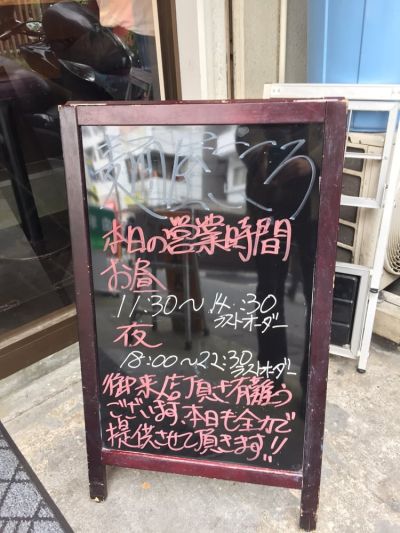 Menya Kokoro Mizonokuchi