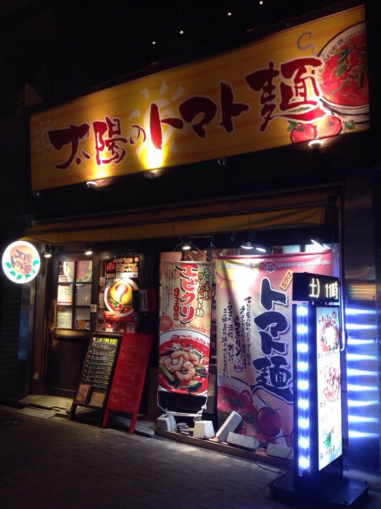 Taiyōno Tomatomen Yotsuya 2 Chōme