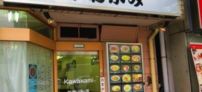 Kawakami Ichigaya 2 go