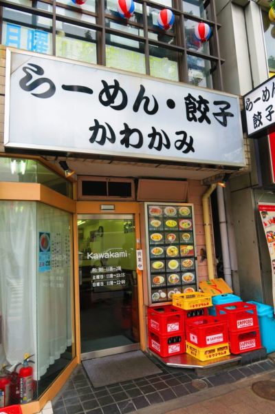 Kawakami Ichigaya 2 go