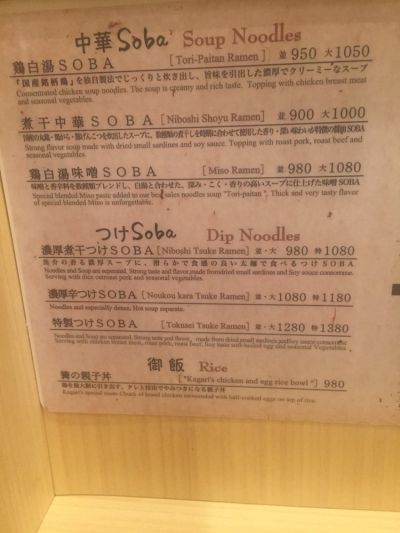 Ginza Kagari Otemachi