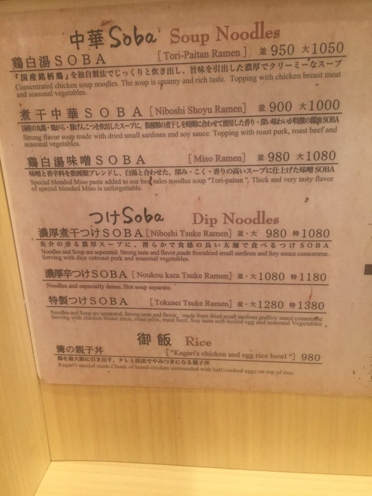 Ginza Kagari Otemachi