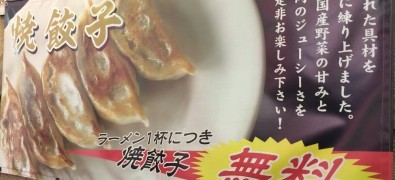 がんこラーメン