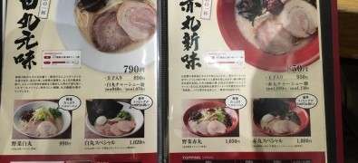 Ippudo Takadanobaba