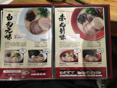 Ippudo Takadanobaba