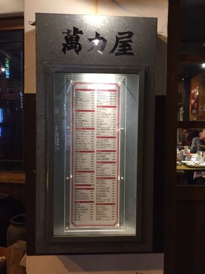 Manriki-ya Azabujūban