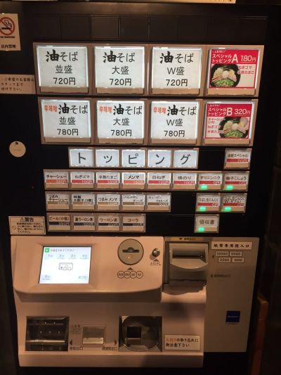 Tōkyō Abura-gumi Sō Honten Jinbōchō-gumi