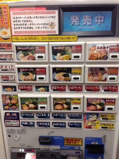 Kakei Ramen Konshinya Idabashi