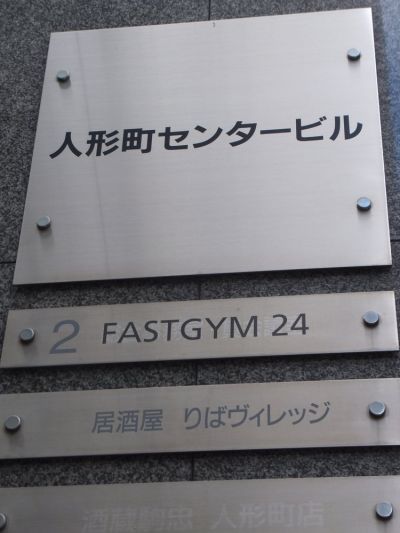 Yoshimaru Ningyōchō