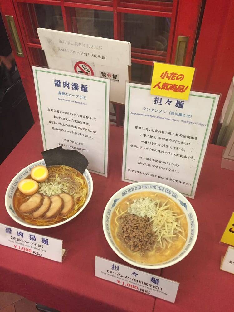 Chūgoku Ryōri Kohana