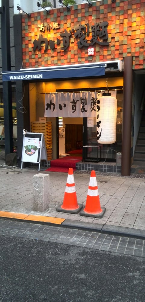 Akasaka Waizu Seimen 