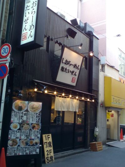 Shioramen Shiotaizen