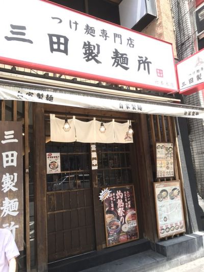 Mita Seimenjo Roppongi