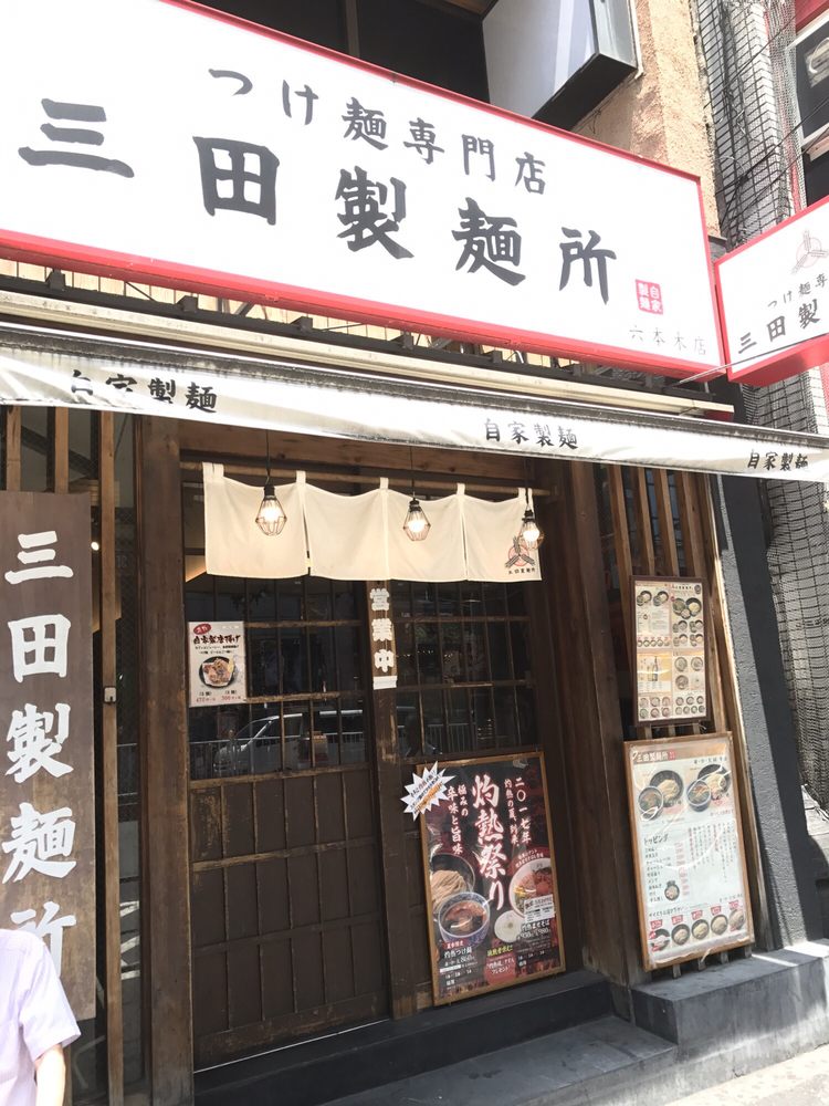 Mita Seimenjo Roppongi