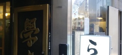 tonkotsushouyurāmen　gakutora