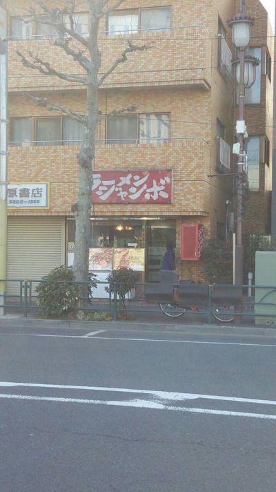 ラーメン　ジャンボ