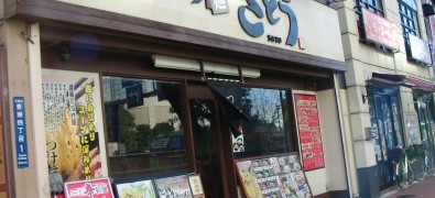 Tsukemen Satō Toyosu