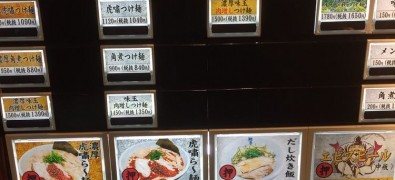 Men-ya MUSASHI Kosho