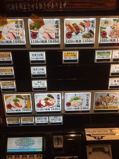 Men-ya MUSASHI Kosho