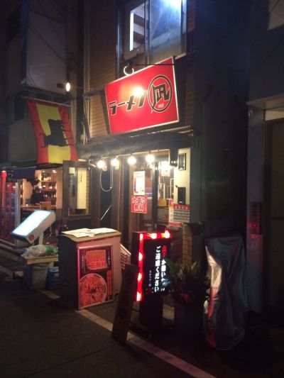 Sugoi Niboshi Rāmen Nagi Nishi Shinjuku 7 Chome